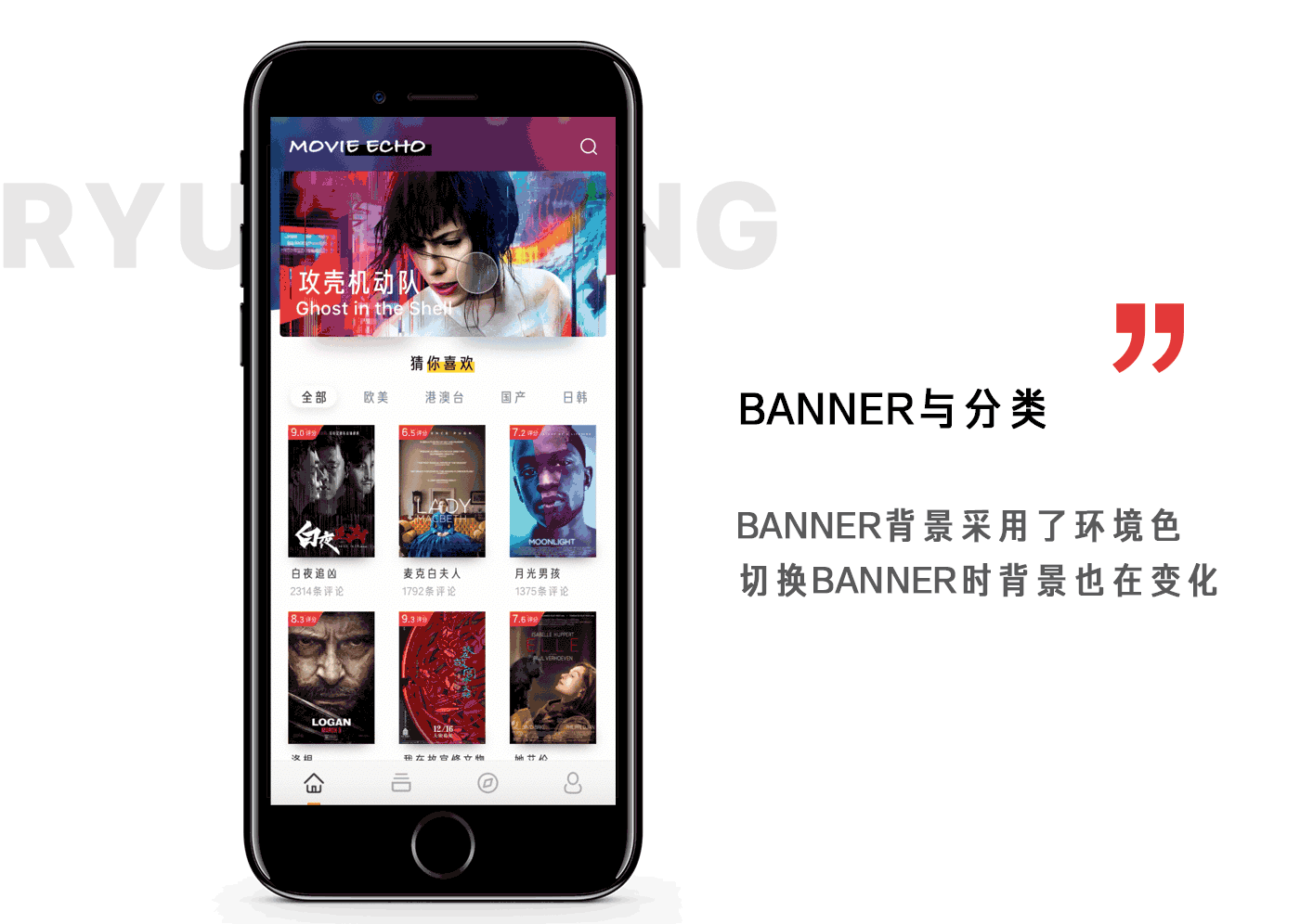 movie echo for iphonex