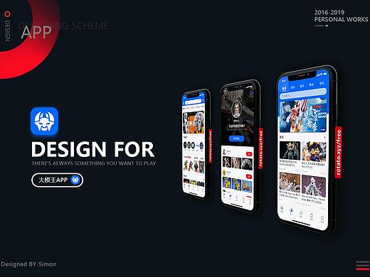 大模王APP-概念产品设计