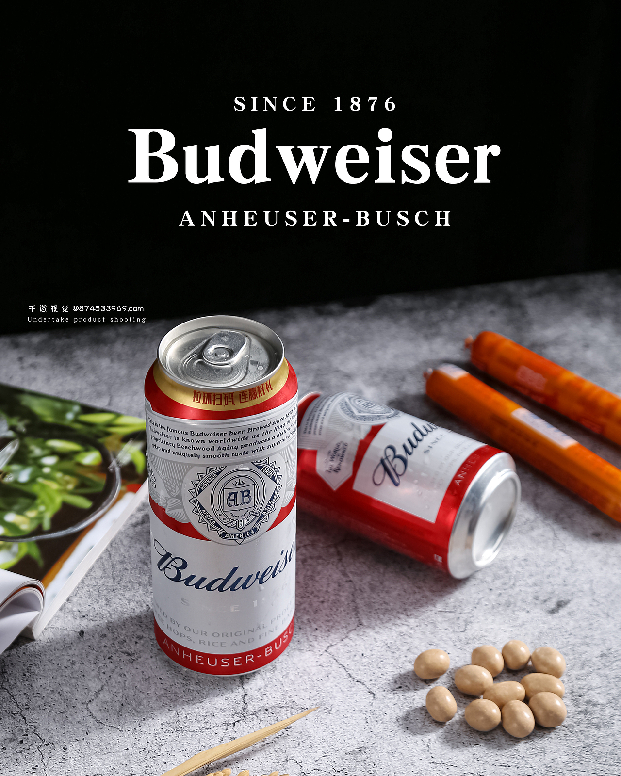 电商摄影-啤酒