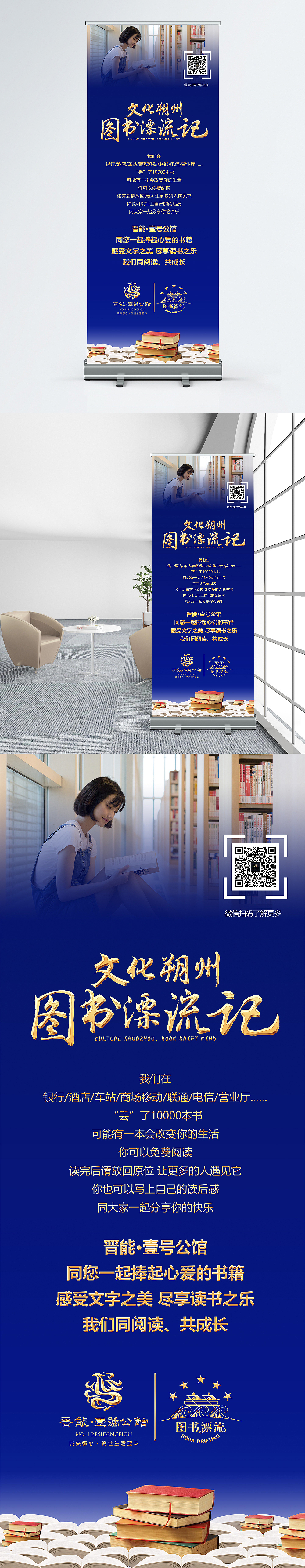 图书漂流活动舞台背景海报展板展架易拉宝画面设计（图ZMjU1MzkwNzQ0） - 海报 - 站酷设计师子洋君Kingsley原创素材 - 站酷ZCOOL