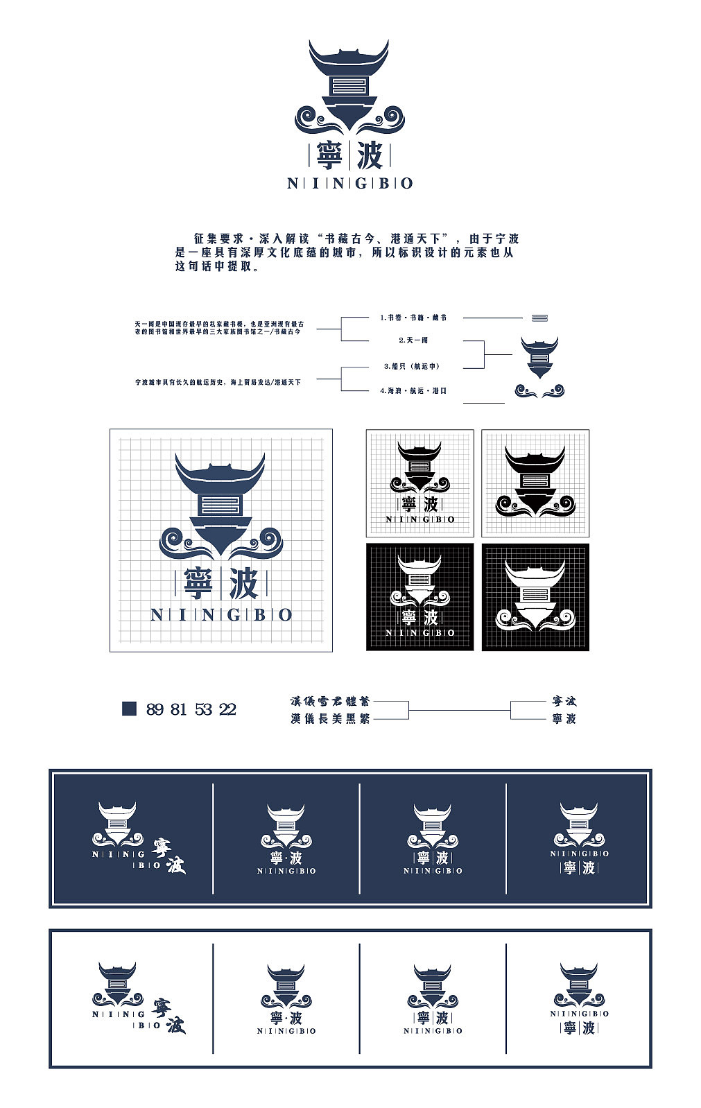 宁波城市标识征集方案（图ZMTczMTM2NzI=） - Logo - 站酷设计师AceaCeacE原创素材 - 站酷ZCOOL