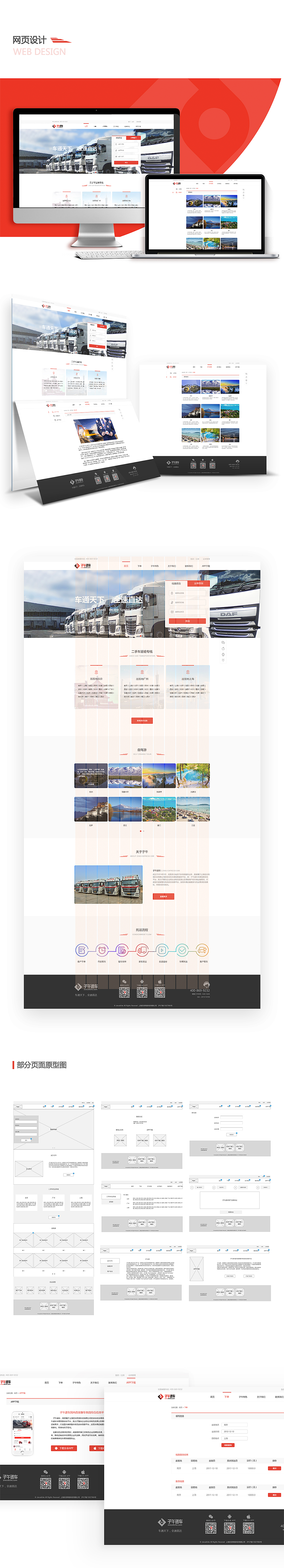 logo/app/网页/全案设计（图ZMTAxNDA1MDg4） - APP界面 - 站酷设计师雯张张原创素材 - 站酷ZCOOL