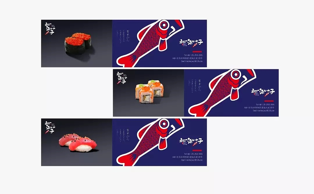 知白品牌设计——北海叶子日式料理品牌形象设计