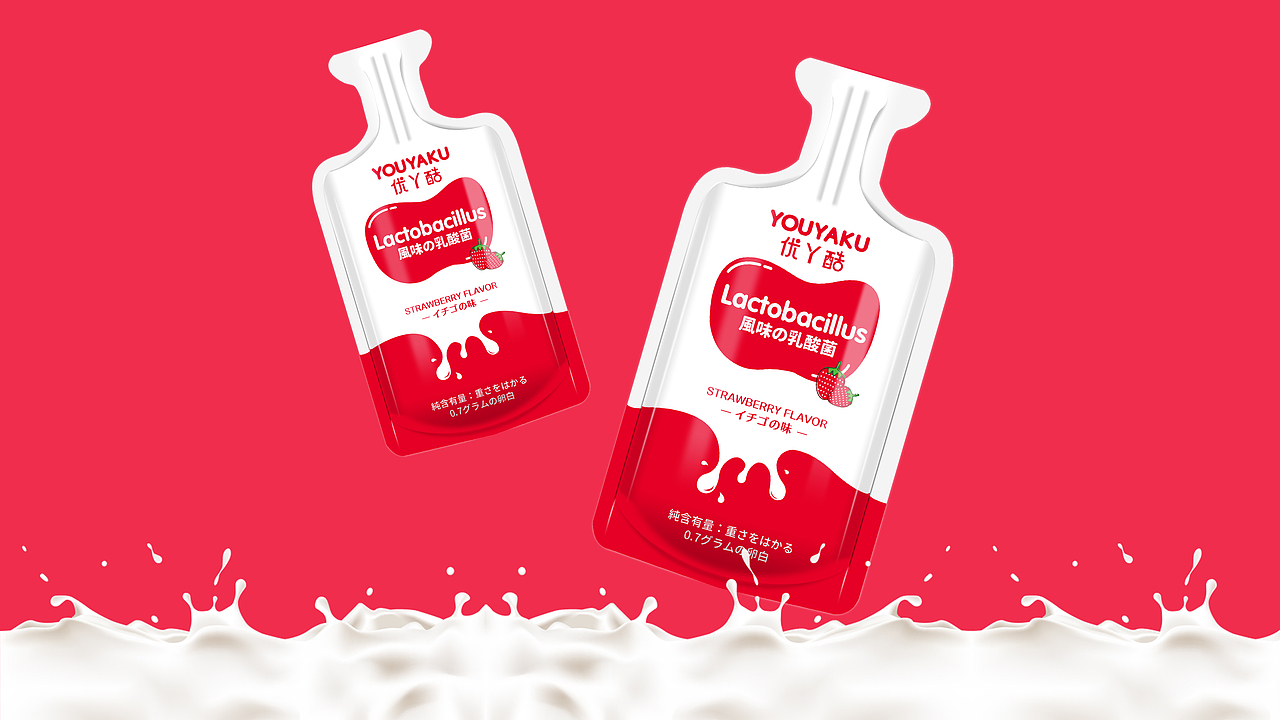 YOUYAKU乳酸菌设计（日式极简风）（图ZMjAxNzcxNjY0） - 包装 - 站酷设计师虎派品牌策划原创素材 - 站酷ZCOOL