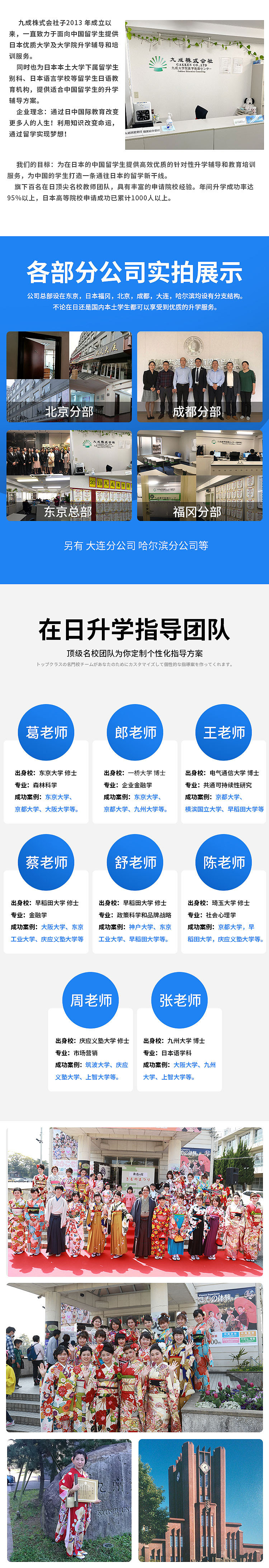 修士留学招生介绍页面（图ZMjMwMTY1NTA4） - 电商 - 站酷设计师小羊飞原创素材 - 站酷ZCOOL