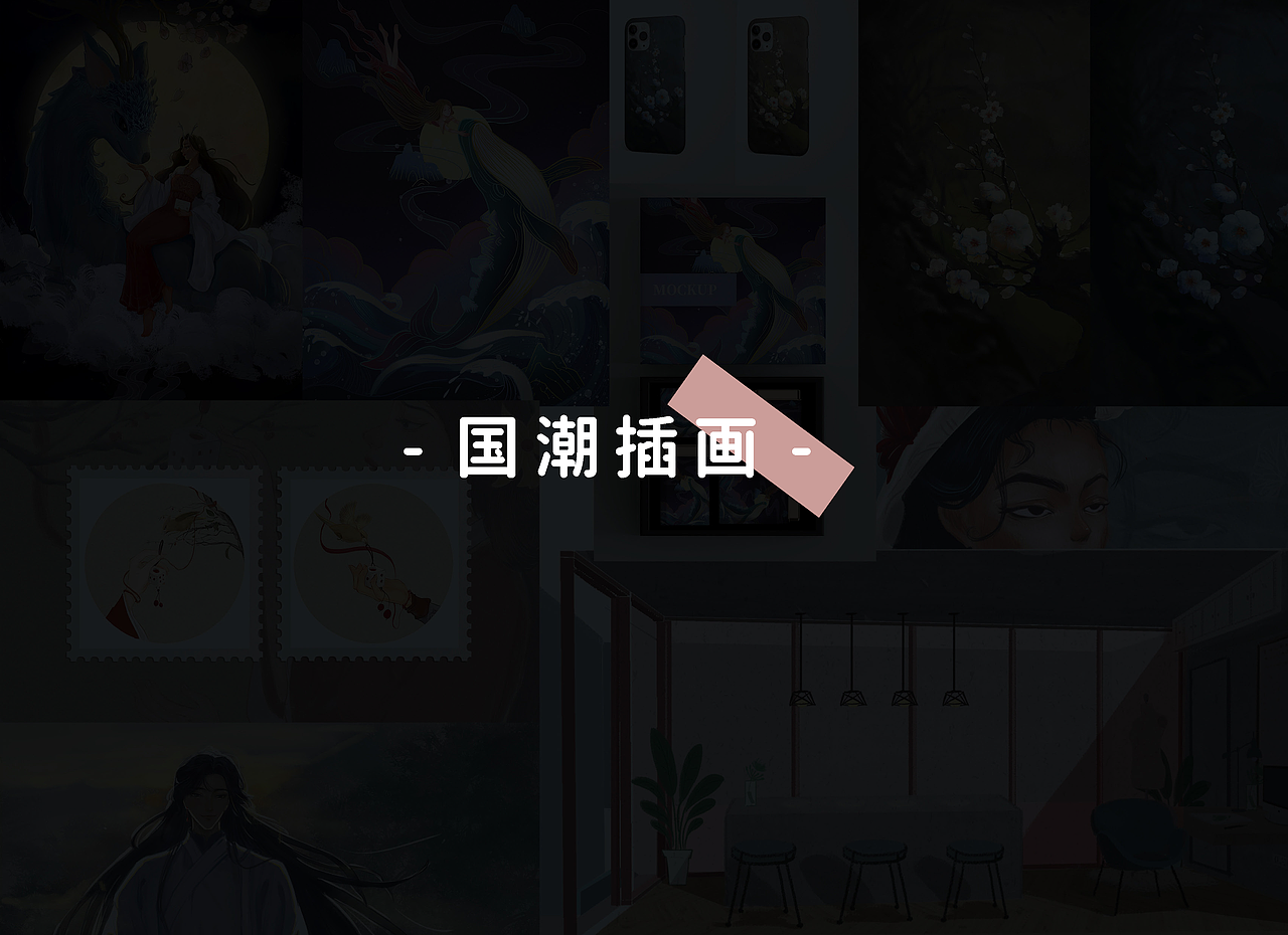 普普通通平平无奇个人插画作品集