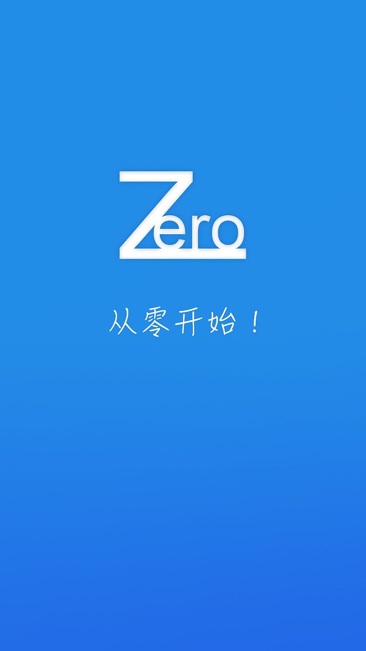 Zero-运动APP