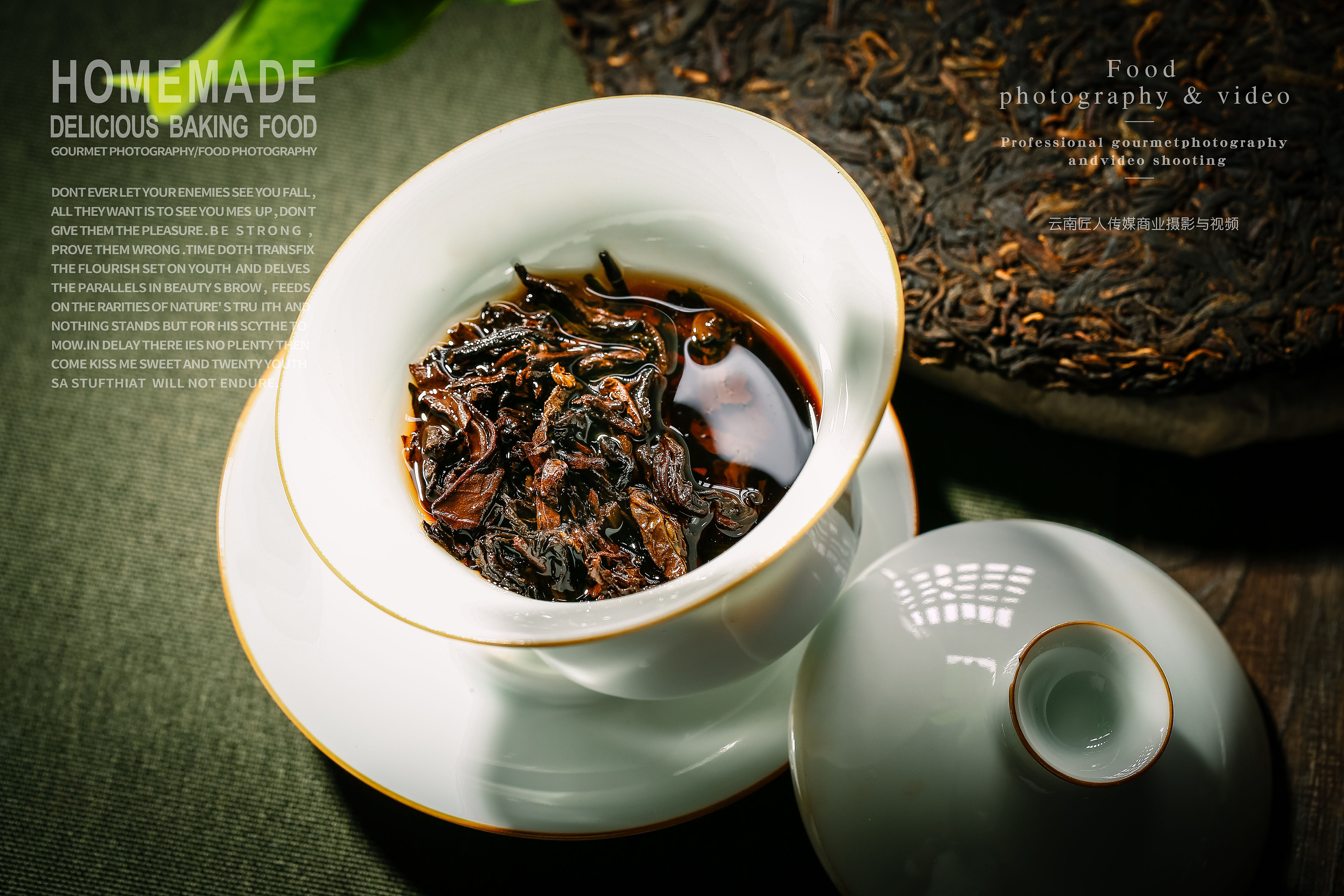 茶叶广告拍摄 静物摆拍 食品拍照 产品拍摄 土特产摄影|摄影|静物|匠