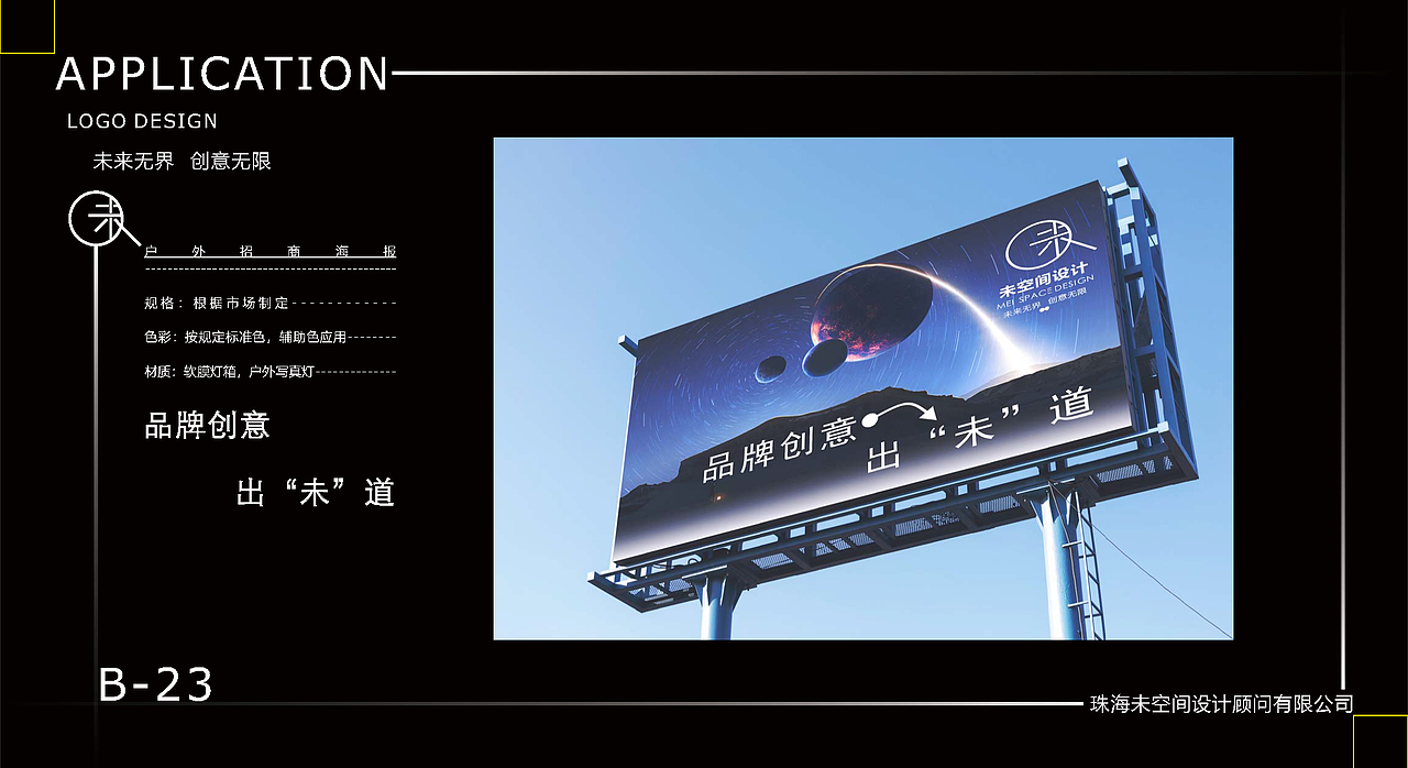 珠海未空间VIS（图ZMjI2ODQ5ODEy） - 品牌 - 站酷设计师未空间设计原创素材 - 站酷ZCOOL