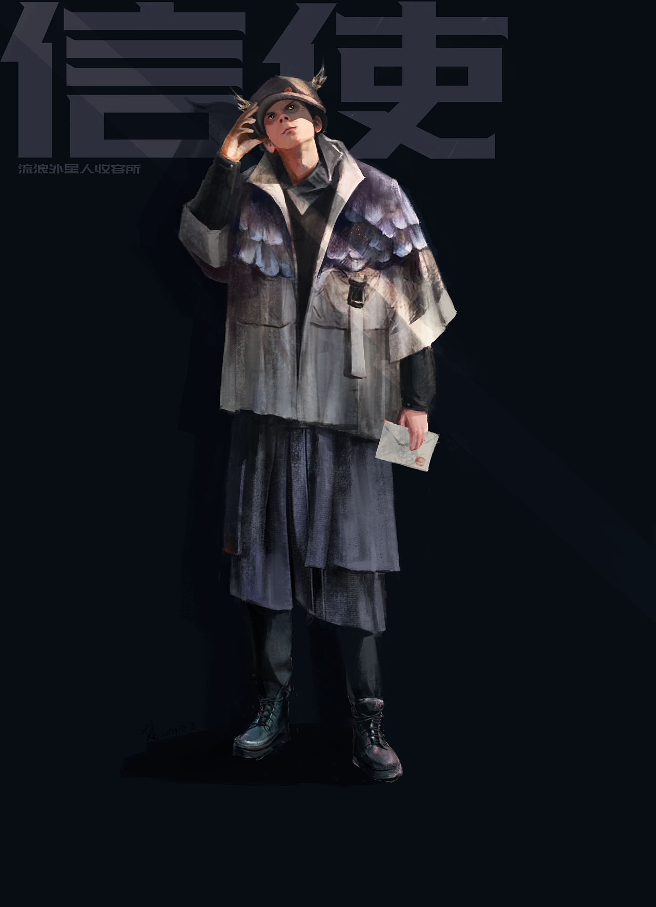 角色设计练习:信使