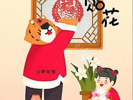虎年春节年俗系列第一波