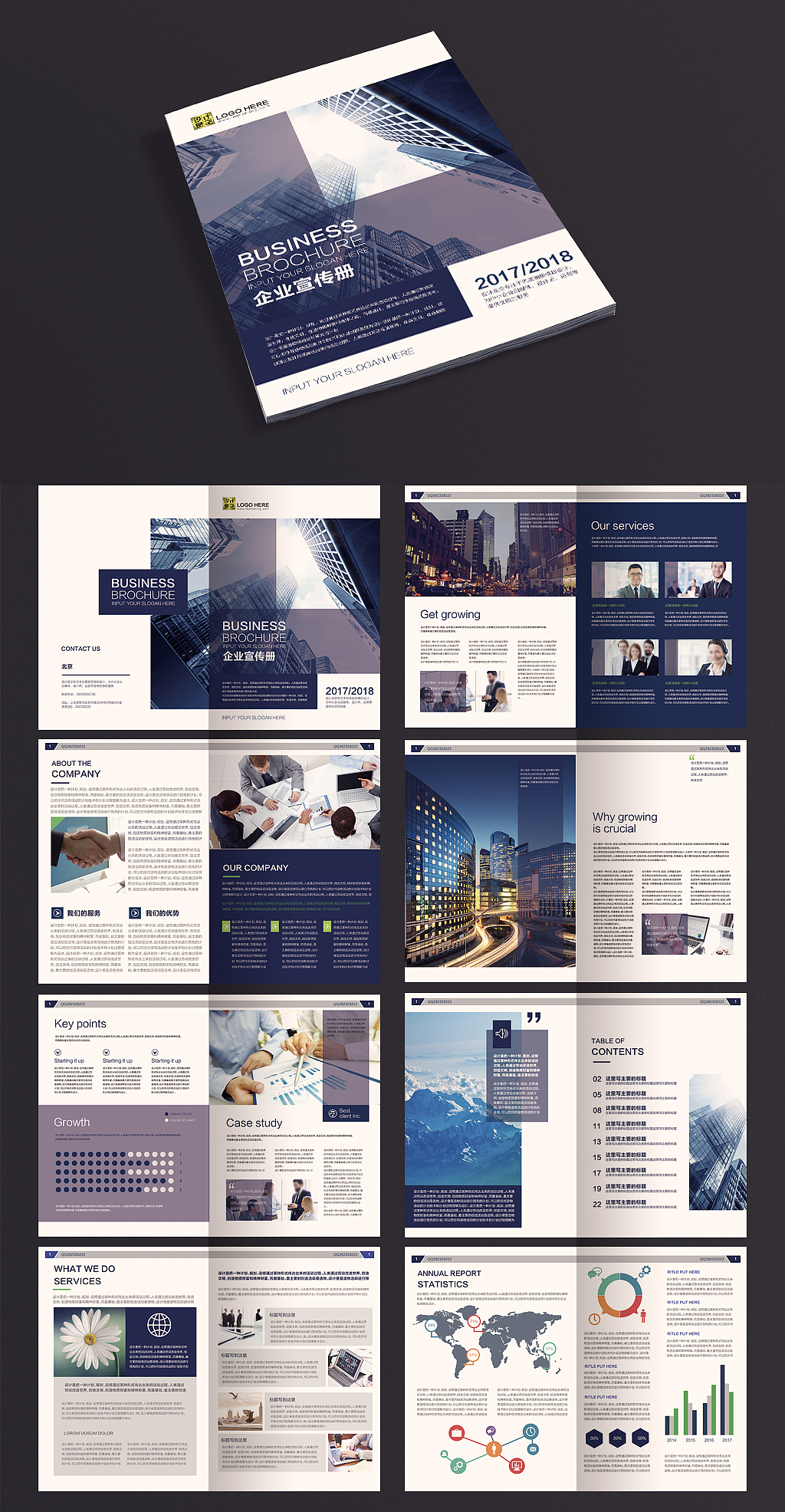 77套企业宣传册产品画册杂志排版作品集psd设计模板素材源文件