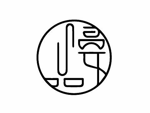 慢品logo