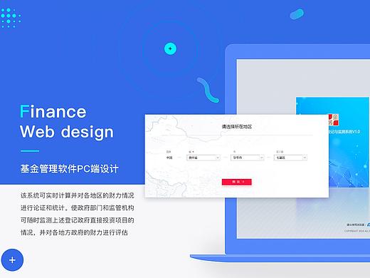 UI-web支出监测管理后台系统
