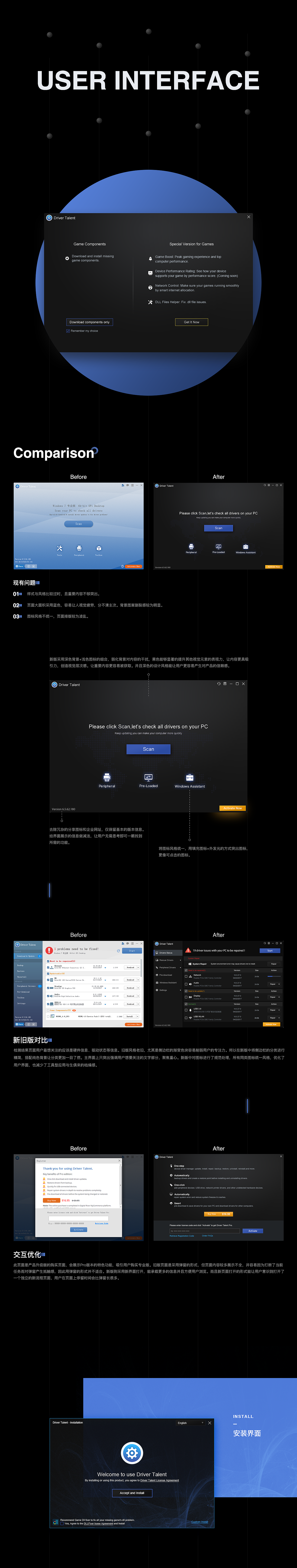 驱动人生海外版-Driver Talent（图ZMTIzNDE3NjE2） - 软件界面 - 站酷设计师蓝胖子Doraemon原创素材 - 站酷ZCOOL