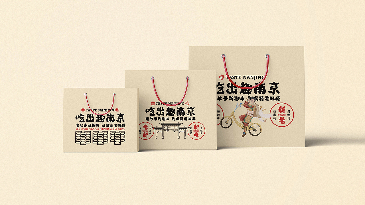 【半日欢品牌设计】南京特产品牌升级