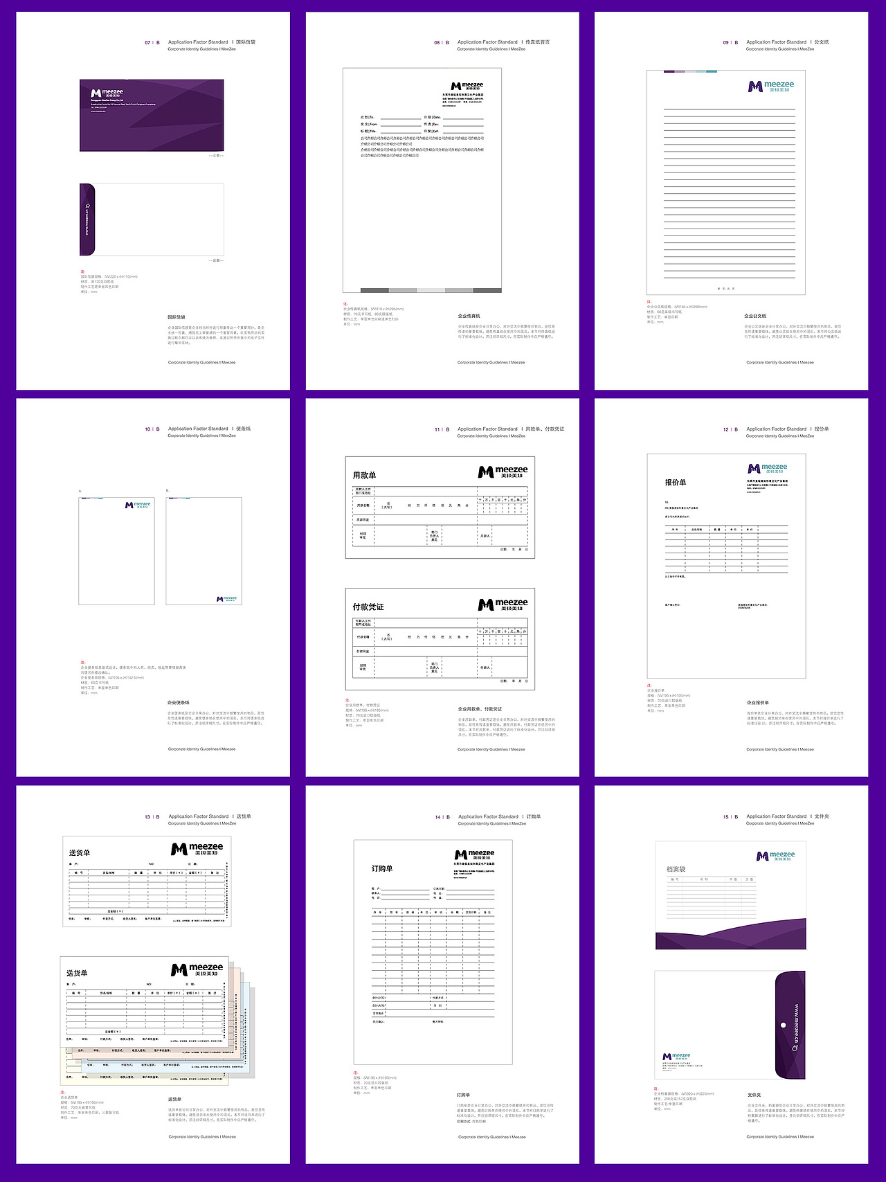 品牌VIS中高端設計