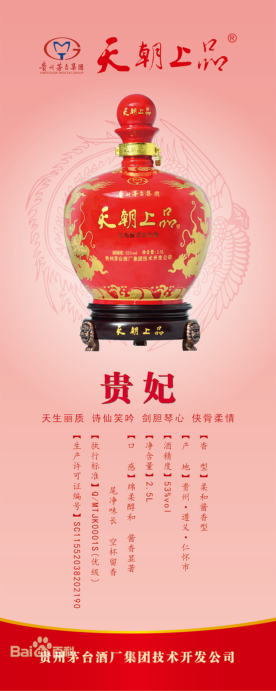 天朝上品系列酒（图ZMjYwOTQ3OTQ0） - 海报 - 站酷设计师yangxiong原创素材 - 站酷ZCOOL