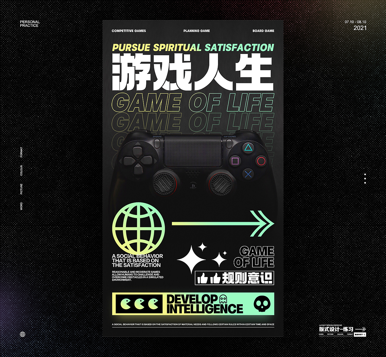 7月海报版式练习（图ZMjY2MzUwMDky） - 海报 - 站酷设计师翻滚的轮子丶L原创素材 - 站酷ZCOOL