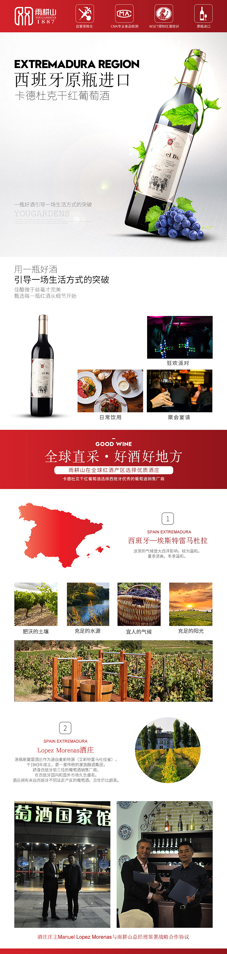 红酒详情页（图ZNzM2NDQ0ODQ=） - 电商 - 站酷设计师TOINCTAO原创素材 - 站酷ZCOOL