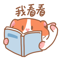 [微信上线表情] 阿条薯薯第三弹（图ZMTU4NDM0NjI0） - 网络表情 - 站酷设计师荷包蛋蛋儿原创素材 - 站酷ZCOOL