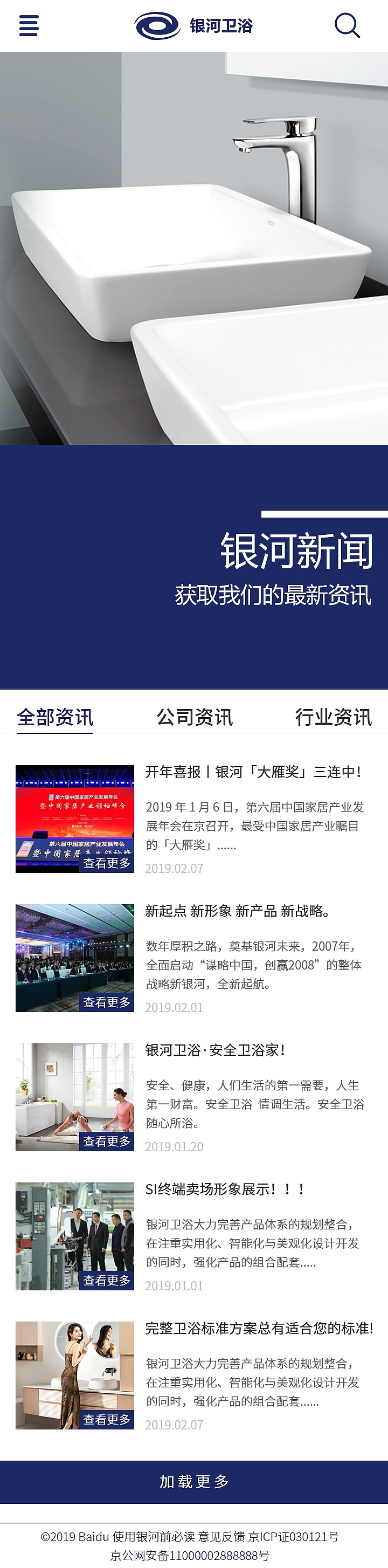 卫浴-移动端（图ZMTYxMDA0NTg0） - 移动端网页 - 站酷设计师陈铁鑫原创素材 - 站酷ZCOOL