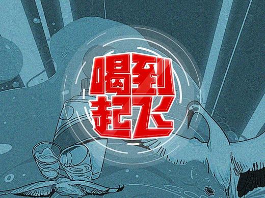 京东双十一插画