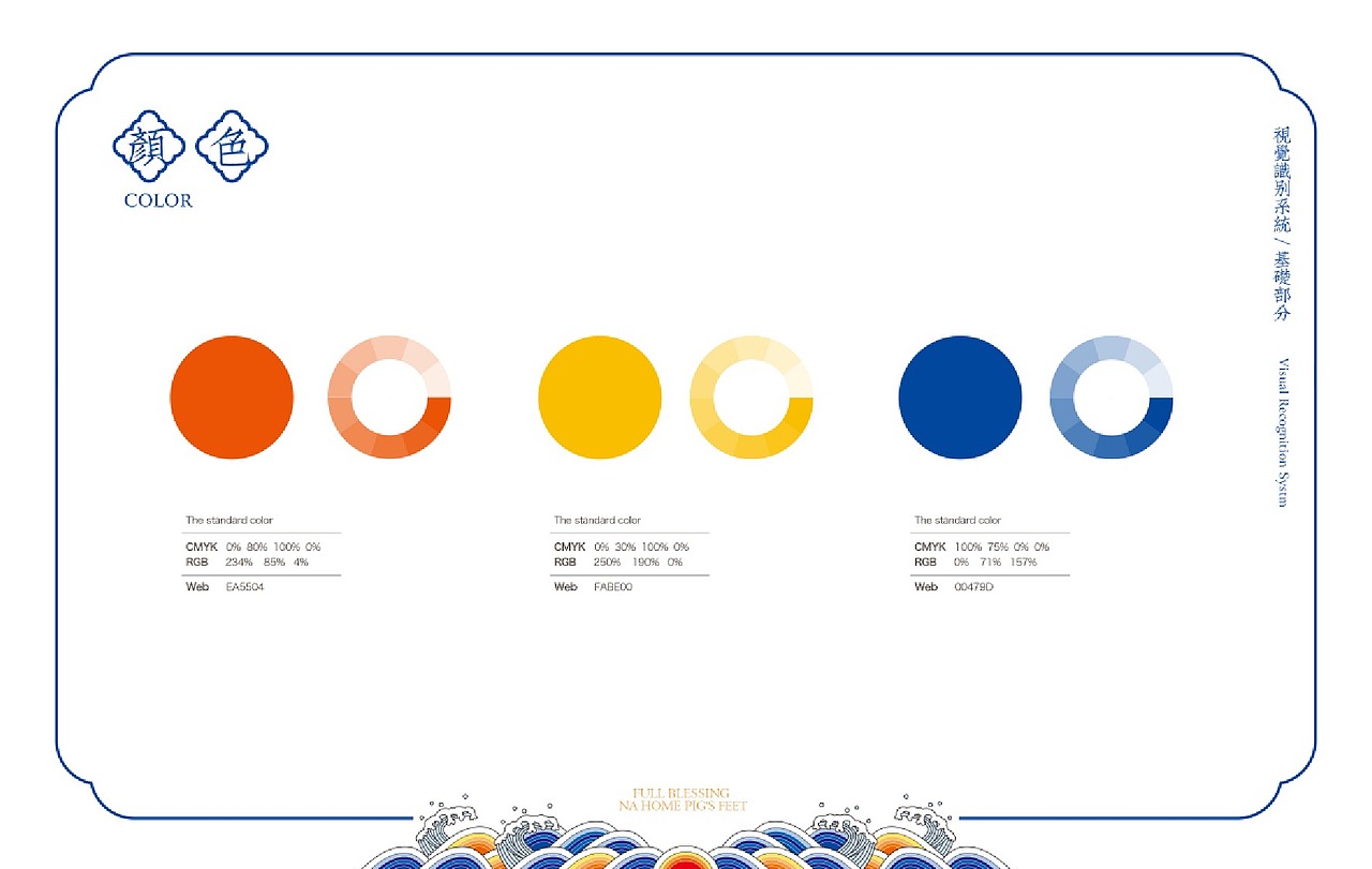 品牌vi项目设计