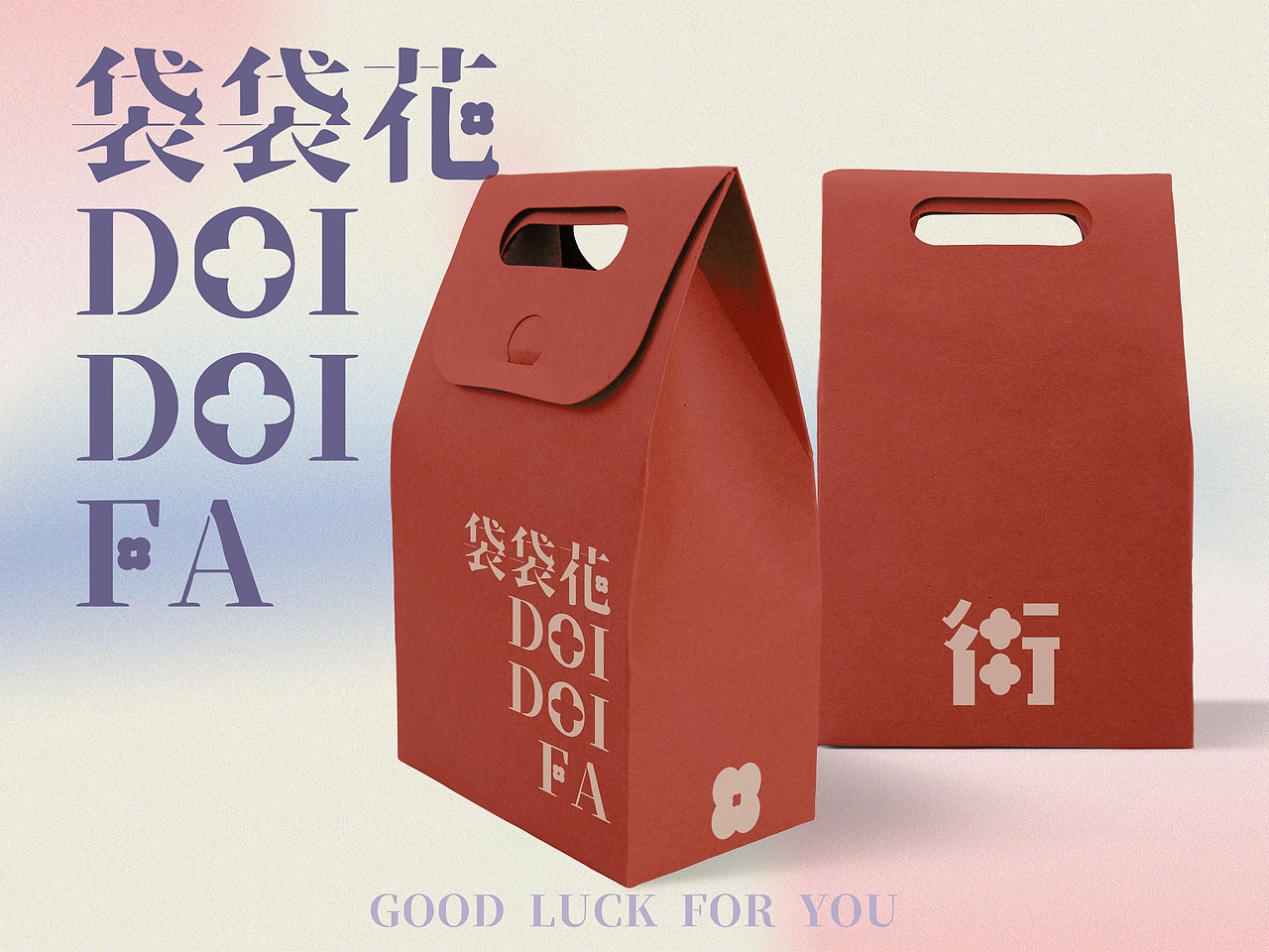 基于广府文化行花街的文创设计（图ZMjg1NjM4NzYw） - 生活用品 - 站酷设计师李坨坨_ATUO原创素材 - 站酷ZCOOL