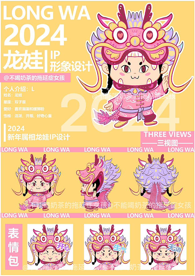 2024龙年大吉｜龙娃来啦！！🐲🐲🐲（图ZMzU3MTc1Mjg0） - 商业插画 - 站酷设计师不能喝奶茶的拖延原创素材 - 站酷ZCOOL