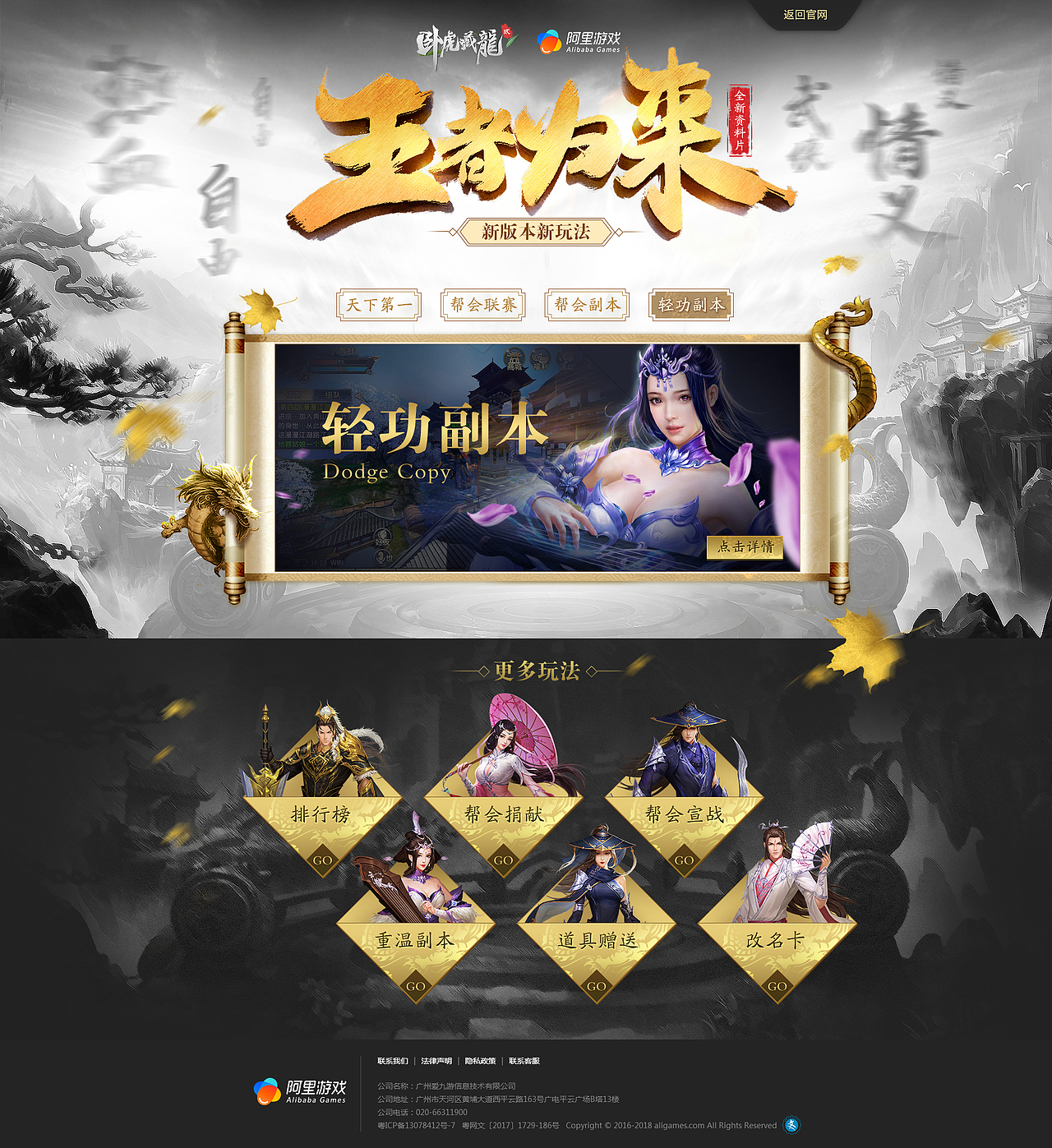 《卧虎藏龙贰》专题