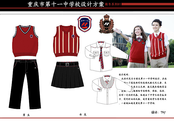 中学校园文化服饰设计作品|服装|正装/礼服|滕宏 - 原创作品 - 站酷