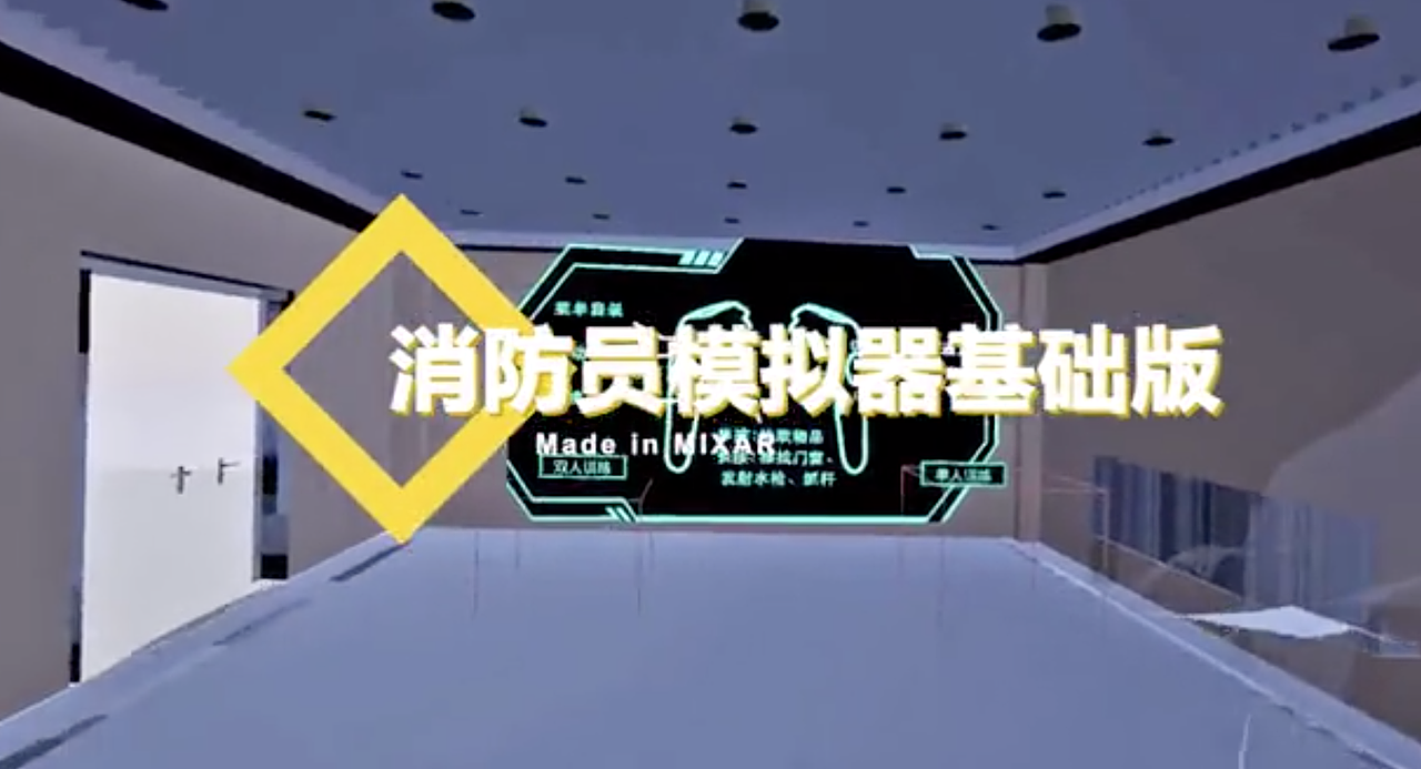 VR消防（图ZMjE3NjM4Nzg0） - 产品 - 站酷设计师有颗星叫晨星原创素材 - 站酷ZCOOL