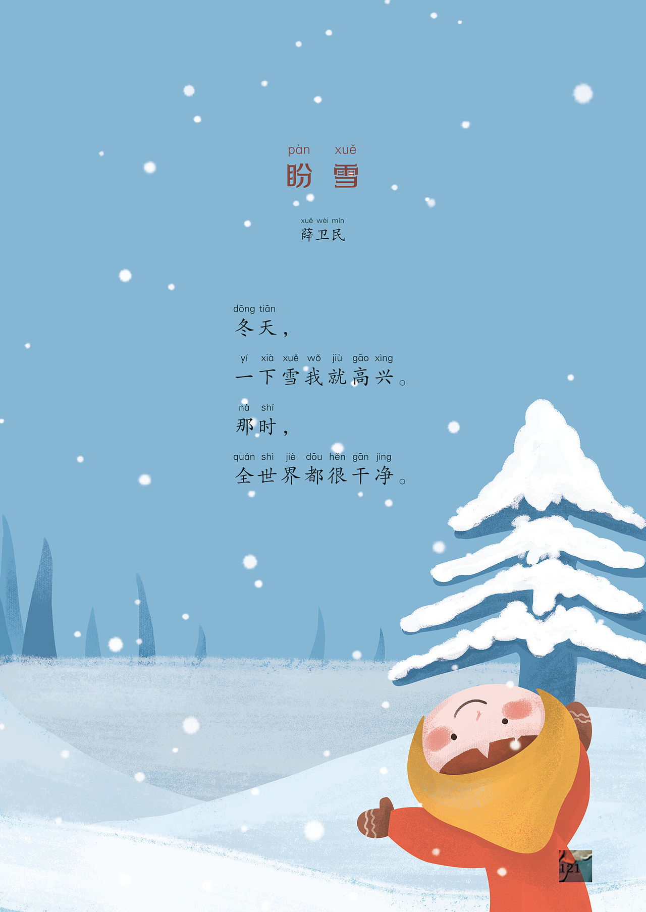 童谣儿歌|插画|儿童插画|梦谣_原创作品-站酷zcool