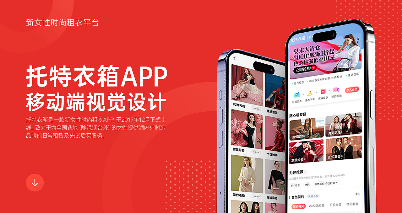 2022-2023年托特衣箱作品集合（图ZMzYzMjY2NTA0） - 运营设计 - 站酷设计师Liliser原创素材 - 站酷ZCOOL