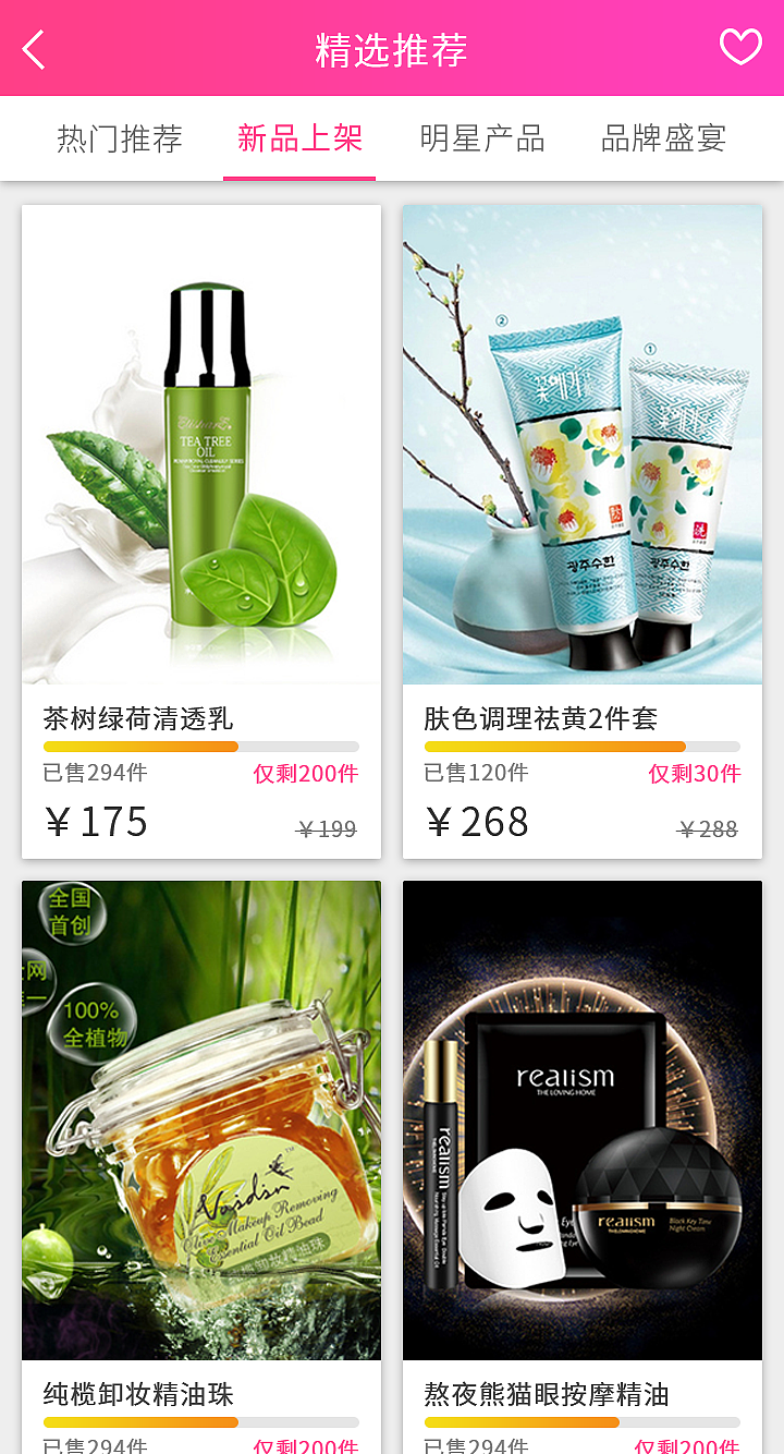 迷鼠购APP（图ZNzcwNjk5MDA=） - APP界面 - 站酷设计师Gourd_doll原创素材 - 站酷ZCOOL