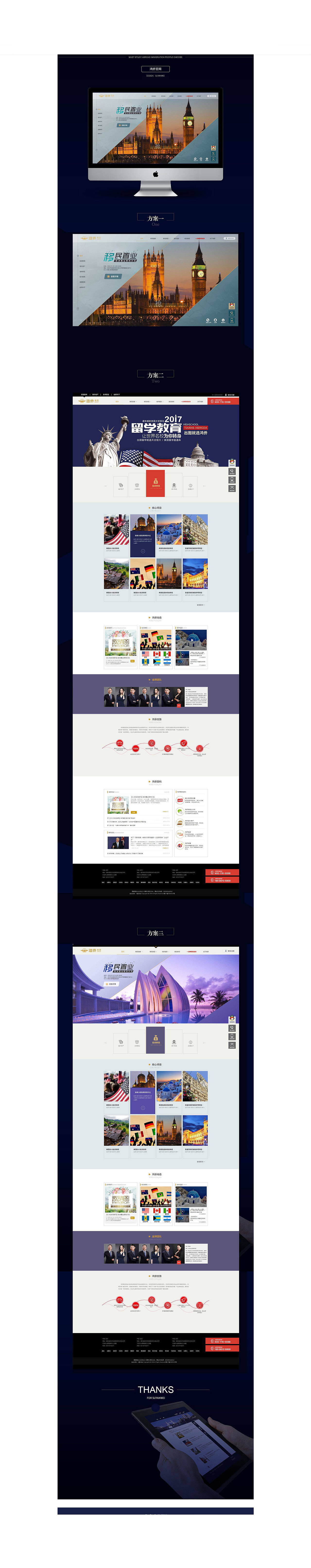 企业官网（移民~企业~金融~教育~旅游）（图ZMTUyMjg1MTA0） - 企业官网 - 站酷设计师suu0926原创素材 - 站酷ZCOOL