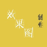 愿影空间的头像