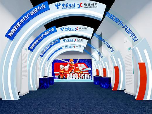 科技智慧消防大会