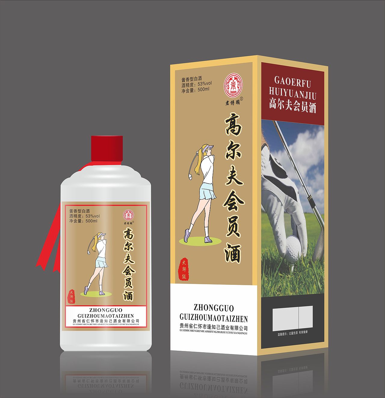 茅台镇白酒包装（图ZMjA2MTM4MDY4） - 包装 - 站酷设计师茂飞18385097299原创素材 - 站酷ZCOOL