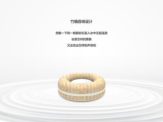竹编音响设计