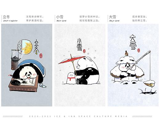 2020-2021年度节气插画合集