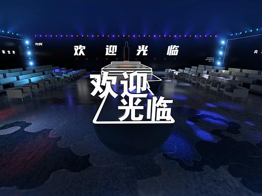 光良酒品牌招商发布会