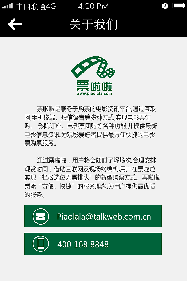 电影票移动客户端设计（图ZMTA3MTU2MDQ=） - 主题/皮肤 - 站酷设计师havenyi原创素材 - 站酷ZCOOL