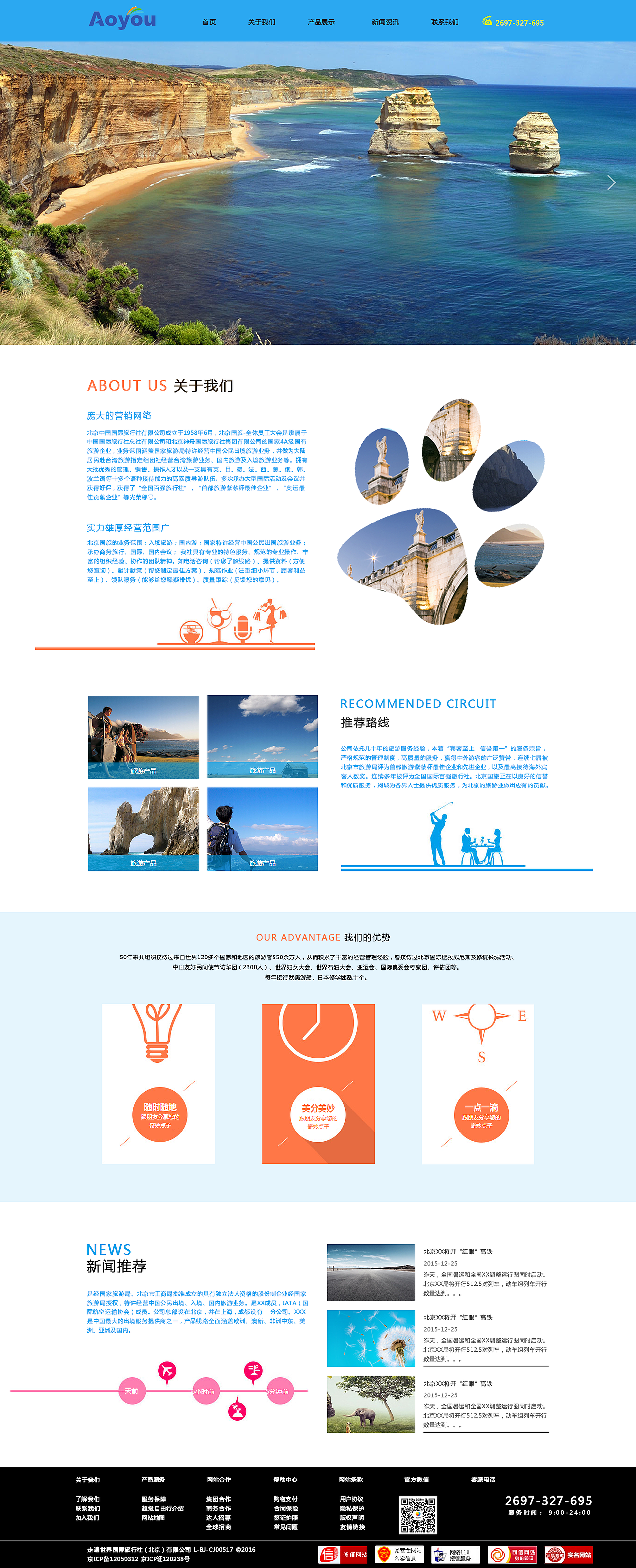 旅游网站（图ZNjg3MjQxMTY=） - 企业官网 - 站酷设计师小鱼蛋的忧伤原创素材 - 站酷ZCOOL