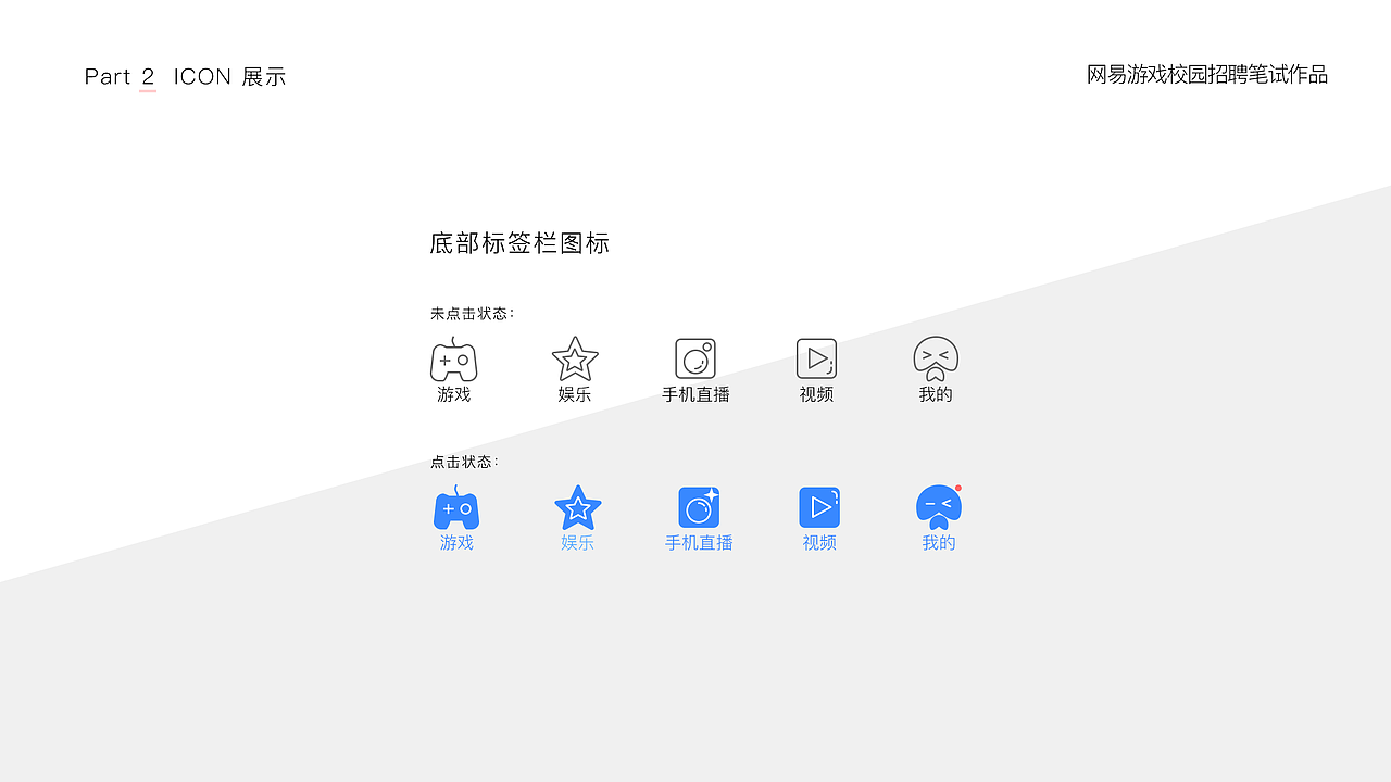 网易游戏直播App界面设计（图ZOTQ4NzE2MDg=） - APP界面 - 站酷设计师XiaohanWang原创素材 - 站酷ZCOOL