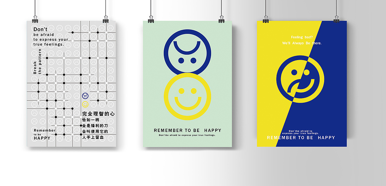 心理健康海报