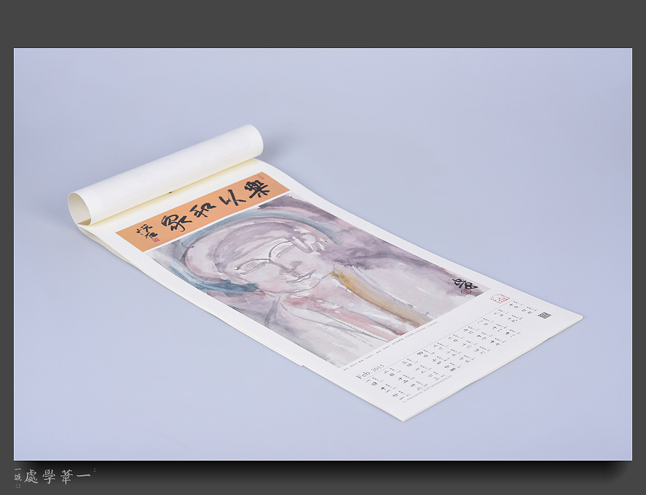 【2015年乙未《欢喜》书画年历】漫斋•本朴书院•澄园书画博物馆联合出品（图ZMjM4NjY0NDA=） - 书籍/画册 - 站酷设计师素禾kiki原创素材 - 站酷ZCOOL