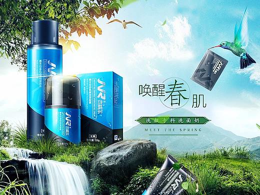 男士护肤品场景融合海报