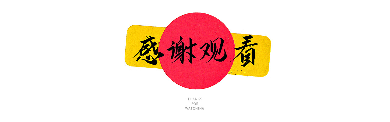 FIFA足球世界｜“虎啸新春”球衣图案设计